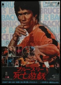 6c397 GAME OF DEATH Japanese 1979 great different intense image of kung fu master Bruce Lee!