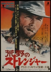6c400 HIGH PLAINS DRIFTER Japanese 1973 best different c/u of Clint Eastwood with cigar in mouth!