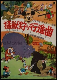 6c402 HUNTING INSTINCT Japanese 1965 Disney, great images of Mickey, Chip & Dale, Goofy & Donald!