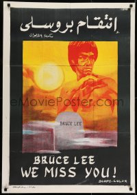 6p038 BRUCE LEE - SUPER DRAGON Egyptian poster 1976 kung fu karate martial arts action, We Miss You!