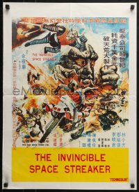 6p010 INVINCIBLE SPACE STREAKER Hong Kong 1977 Chi-Lien Yu's Fei tian dun di jin gang ren!