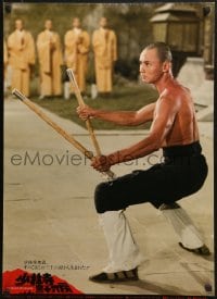 6p694 36TH CHAMBER OF SHAOLIN teaser Japanese 1982 cool image of Gordon Liu training in temple!