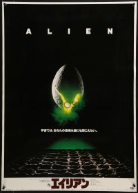 6p696 ALIEN Japanese 1979 Ridley Scott outer space sci-fi classic, classic hatching egg image