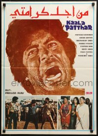 6p078 BLACK STONE Lebanese 1979 Kaala Patthar, Yash Chopra mining thriller, Amitabh Bachchan!