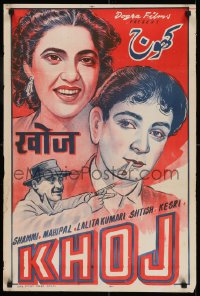 6y057 KHOJ Indian 1953 Balwant Bhatt directed, Shammi, Mahipal, Lalita Kumari, Shtish and Kesari!