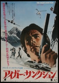 6y179 EIGER SANCTION Japanese 1975 different images of Clint Eastwood in cliffhanger action!