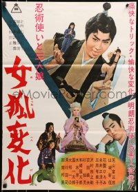 6y190 MAGICIAN & THREE DAUGHTERS: WOMEN'S FOX CHANGE Japanese 1961 Wakayama Tomisaburo, samurai!
