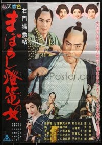 6y212 WOMAN OF THE GHOSTLY LANTERN Japanese 1961 Eiichi Kudo's Maboroshi toro no onna!