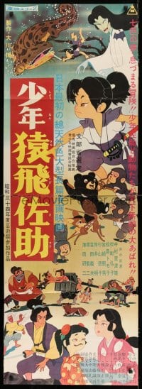 6y166 MAGIC BOY Japanese 20x57 1961 Japanese anime ninja fantasy, he'd leap upon the wind & hitch a ride!