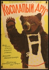 6y512 BEAR THE FRIEND Russian 21x29 1959 great Fraiman art of wacky circus bear, cool design!