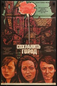 6y573 OCALIC MIASTO Russian 17x26 1977 Altukhov artwork of top cast, soldiers & village!
