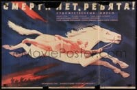 6y595 SMERTI NET REBYATA Russian 22x34 1971 incredible Kiverina artwork of woman flying with horse!