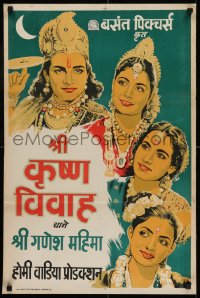 7f069 SHRI GANESH MAHIMA Indian 20x30 1950 Homi Wadia, Meena Kumari, Mahipal, S.N. Tripathi!