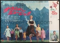 7f305 SOUND OF MUSIC roadshow Japanese 29x41 1965 classic image of Julie Andrews with children!
