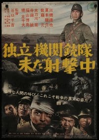 7f327 DOKURITSU KIKANJUTAI IMADA SHAGEKICHU Japanese 1963 Senkichi Taniguchi, WWII, Mihashi!