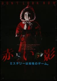 7f328 DON'T LOOK NOW Japanese 1983 Julie Christie, Donald Sutherland, directed by Nicolas Roeg!