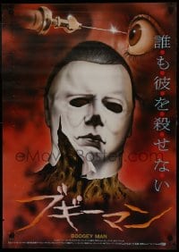 7f334 HALLOWEEN II Japanese 1982 most gruesome completely different art of Myers & needle in eye!