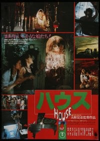 7f335 HOUSE Japanese 1977 Nobuhiko Obayshi's Hausu, wild horror images of cast & piano!