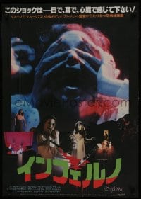 7f337 INFERNO Japanese 1980 directed by Dario Argento, wild, completely different horror images!