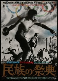7f347 OLYMPIAD Japanese R1974 Leni Riefenstahl's Olympic documentary, Adolph Hitler pictured!