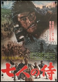 7f356 SEVEN SAMURAI Japanese R1967 Akira Kurosawa's Shichinin No Samurai, image of Toshiro Mifune!