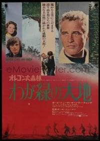 7f357 SOMETIMES A GREAT NOTION Japanese 1972 Paul Newman, Remick & Sarrazin, Never Give an Inch!