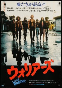 7f372 WARRIORS Japanese 1979 Walter Hill, Marcelino Sanchez, Michael Beck, James Remar, Tyler & more