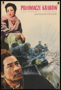 7f704 CANNERY BOAT Polish 23x34 1955 actor/director So Yamamura's Kanikosen, Mori, great images!