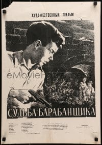 7f406 DRUMMER'S FATE Russian 17x24 1955 Manukhin art of young boy with pistol!