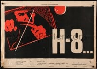 7f414 H-8 Russian 16x23 1959 directed by Nikola Tanhofer, highly regarded film based on true story!