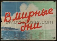 7f417 IN PEACEFUL TIME Russian 23x32 1951 cool Karetnikov art of ocean and landscape, title design!