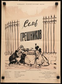 7f424 LITTLE TOWN WILL GO TO SLEEP Russian 12x16 1957 wacky Shukaev artwork of people outside gate!