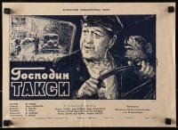 7f428 MONSIEUR TAXI Russian 12x16 1954 Klementyev art of Michel Simon in title role with cute puppy!