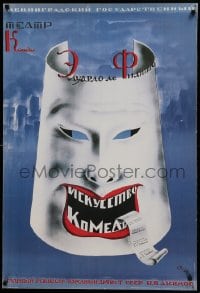 7r350 ART OF COMEDY 27x40 Finnish commercial poster 1990s art of a smiling mask!