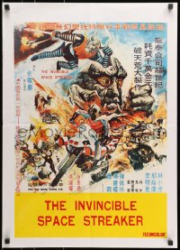 7t019 INVINCIBLE SPACE STREAKER Hong Kong 1977 Chi-Lien Yu's Fei tian dun di jin gang ren!