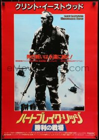 7t473 HEARTBREAK RIDGE Japanese 1986 Clint Eastwood all decked out in uniform & medals!