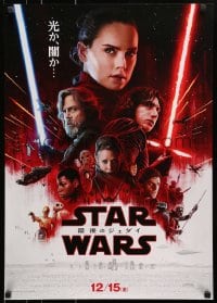 7t485 LAST JEDI advance Japanese 2017 Star Wars, Hamill, Fisher, completely different cast montage!