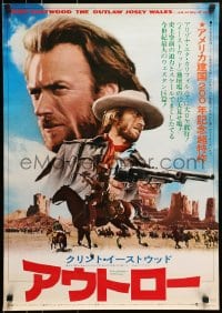 7t501 OUTLAW JOSEY WALES style B Japanese 1976 close up of Clint Eastwood pointing two giant guns!