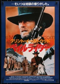 7t503 PALE RIDER Japanese 1985 different image of cowboy Clint Eastwood with gun!