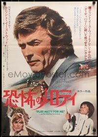 7t507 PLAY MISTY FOR ME Japanese 1972 classic Clint Eastwood, Jessica Walter, invitation to terror!