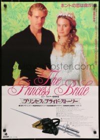 7t509 PRINCESS BRIDE couple style Japanese 1988 Carey Elwes & Robin Wright in Rob Reiner's classic!