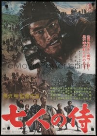 7t518 SEVEN SAMURAI Japanese R1967 Akira Kurosawa's Shichinin No Samurai, image of Toshiro Mifune!
