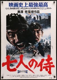 7t519 SEVEN SAMURAI Japanese R1991 Akira Kurosawa's Shichinin No Samurai, image of Toshiro Mifune!