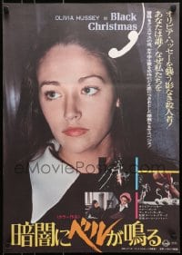 7t520 SILENT NIGHT EVIL NIGHT Japanese 1975 X-mas horror, great image of pretty Olivia Hussey!