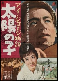 7t532 UNKNOWN JAPANESE POSTER Japanese 1960s Toei, romantic melodrama, please help us out!