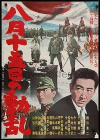 7t533 UNKNOWN JAPANESE POSTER Japanese 1960s Toei, World War II images, please help us out!