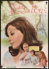 7t538 VALLEY OF THE DOLLS Japanese 1968 sexy Sharon Tate, from Jacqueline Susann erotic novel!