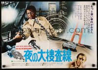 7t550 THEY CALL ME MISTER TIBBS Japanese 15x20 press sheet 1970 images of cop Sidney Poitier!