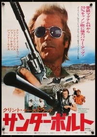 7t551 THUNDERBOLT & LIGHTFOOT Japanese 14x20 press sheet 1974 Clint Eastwood with HUGE gun!