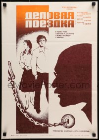 7t267 ISGUZAR SAFAR Russian 16x23 1982 The Business Trip, Peskov art of man's profile and top cast!